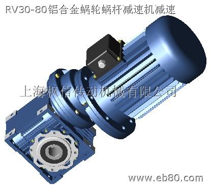 RV75蝸桿減速機NMRV75蝸輪蝸桿減速機