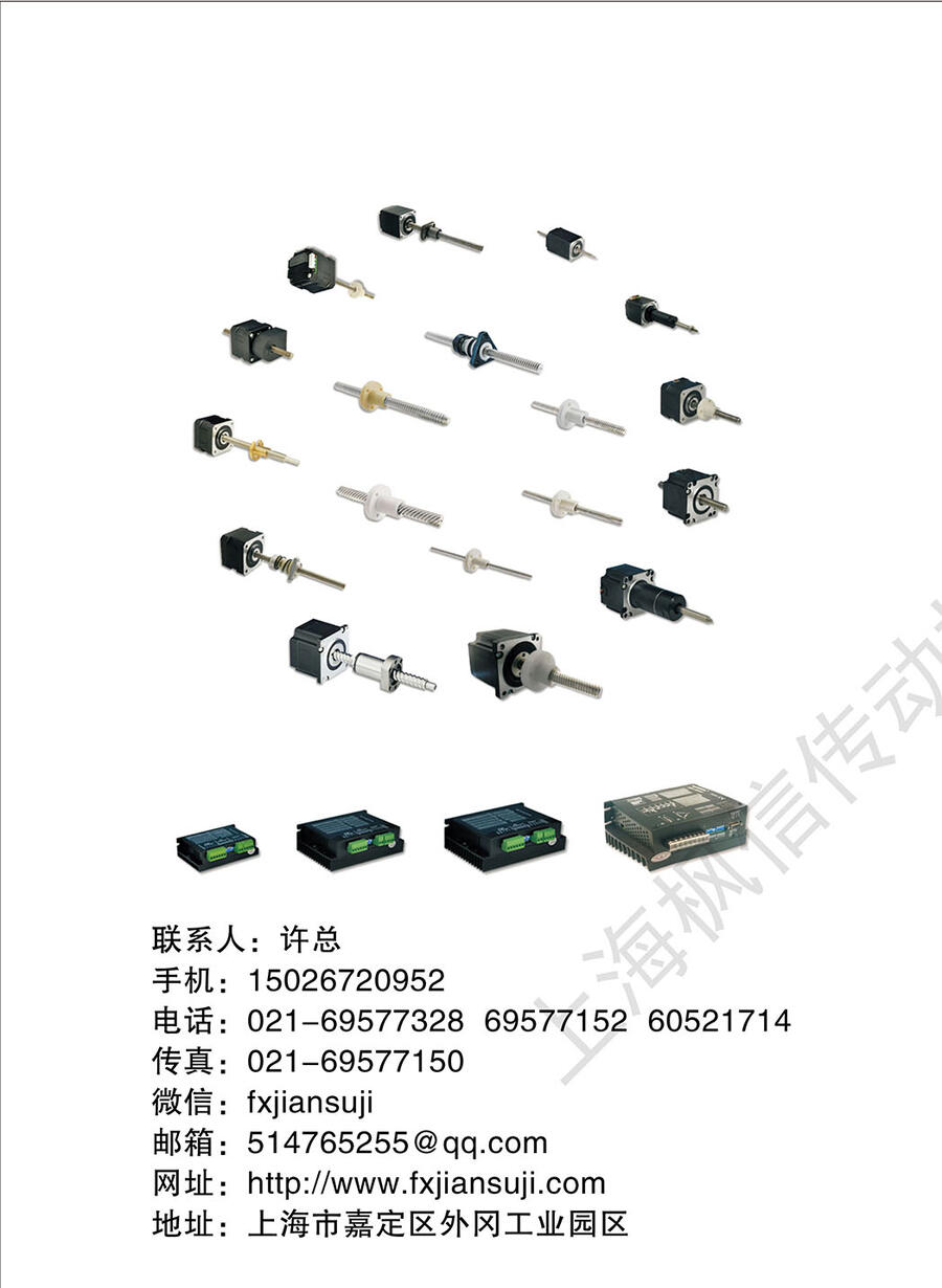 電機及驅動器