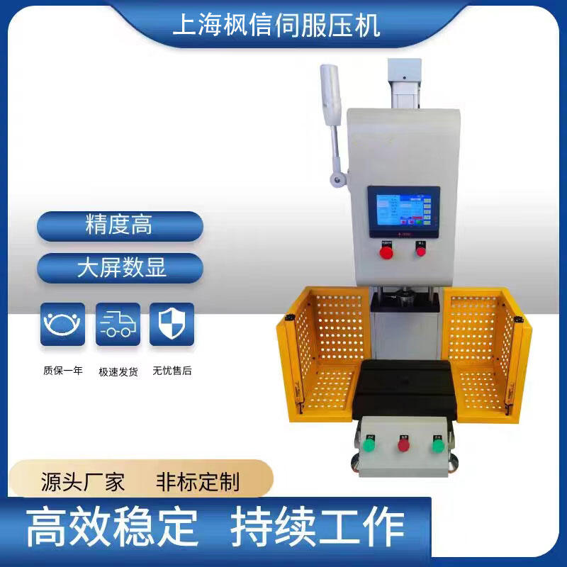 伺服壓力機高精密數控智能非標型伺服壓機軸承電機齒輪汽車伺服機